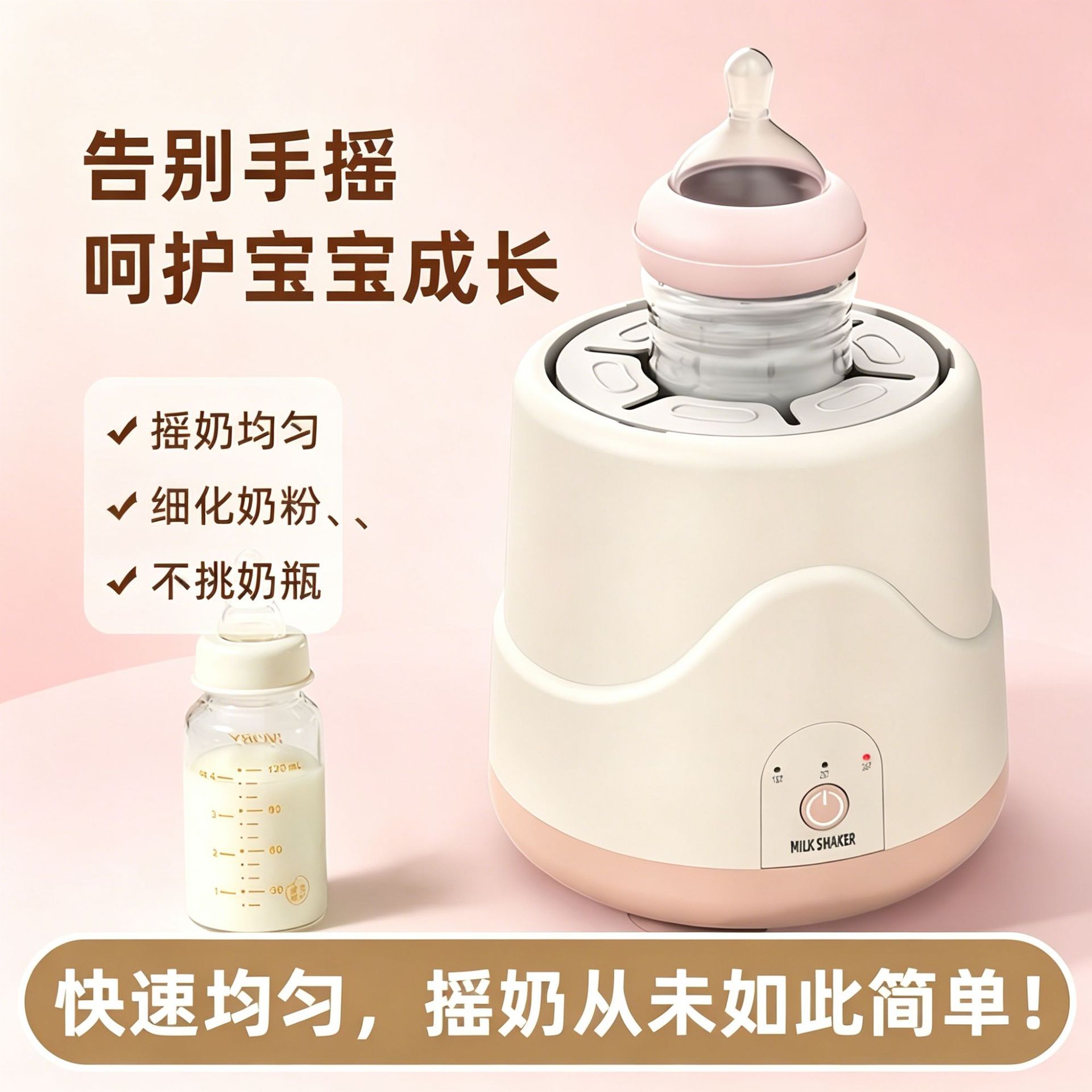 多功能摇奶器暖奶二合一温奶器宝宝婴儿奶瓶消毒器母婴专用恒温壶