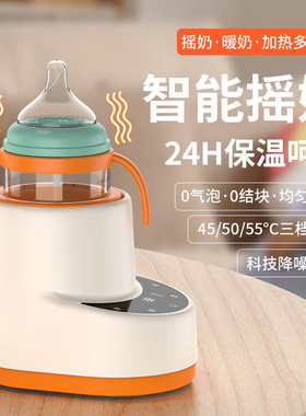 婴儿电动摇奶器暖奶二合一体调奶器宝宝冲奶机家用全自动摇奶器