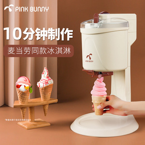 班尼兔家用冰淇淋机儿童水果甜筒机全自动小型冰激凌机雪糕机迷你
