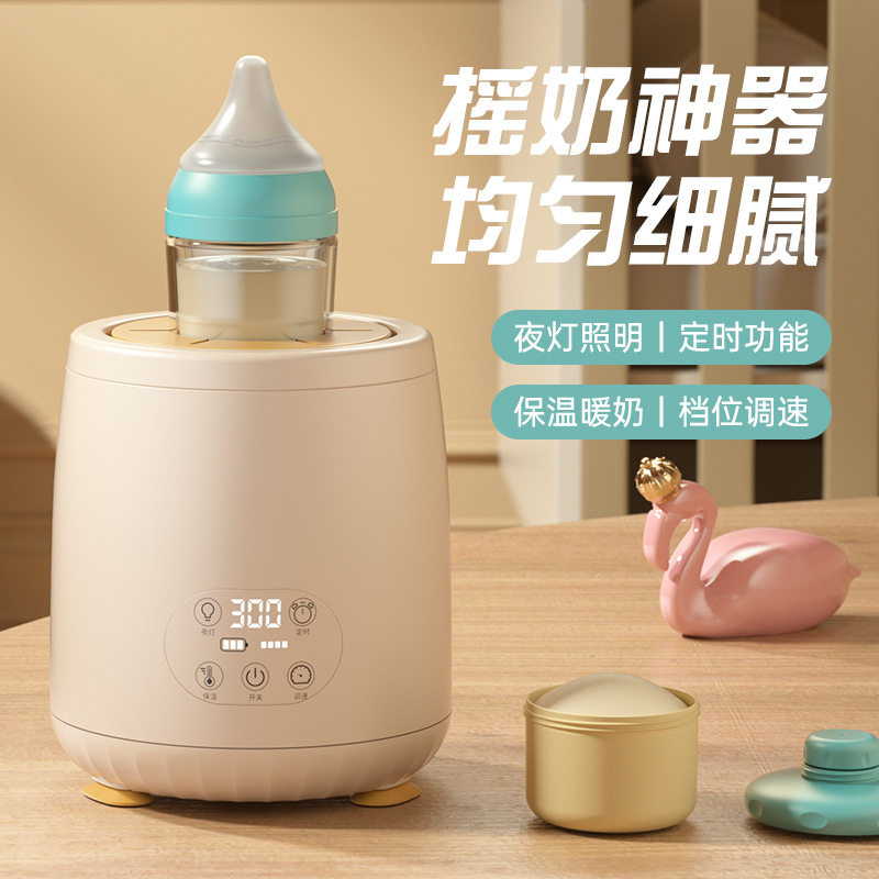 婴儿智能电动摇奶器全自动恒温奶器宝宝冲泡神器一体热奶搅奶器