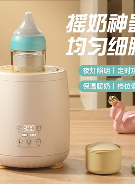 婴儿智能电动摇奶器全自动恒温奶器宝宝冲泡神器一体热奶搅奶器
