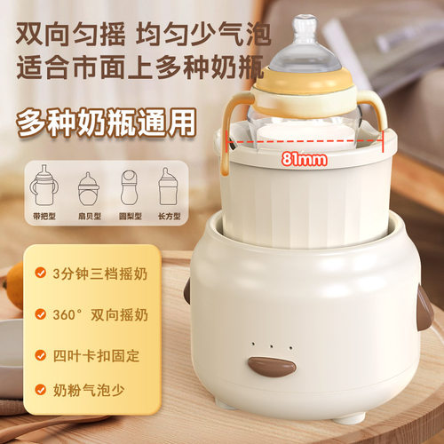 电动摇奶器三挡调节便携