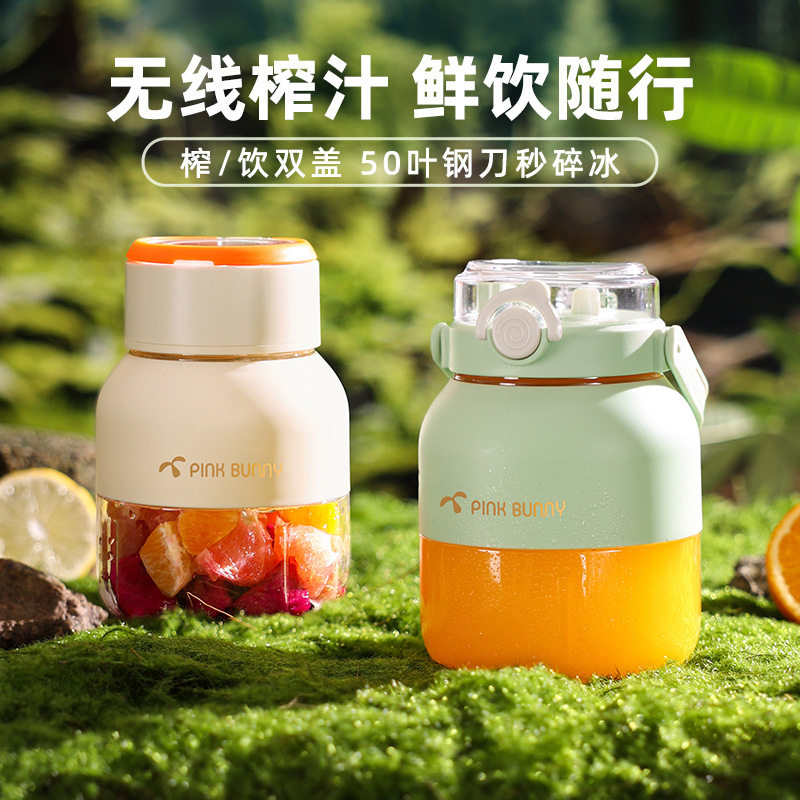 班尼兔便携式榨汁杯小型家用多功能电动无线运动果汁杯吨吨杯