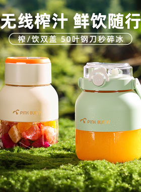 班尼兔便携式榨汁杯小型家用多功能电动无线运动果汁杯吨吨杯