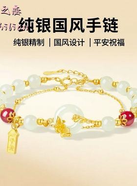 925银新中式和田玉平安扣手链