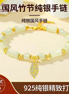 925银新中式和田玉竹节女手链