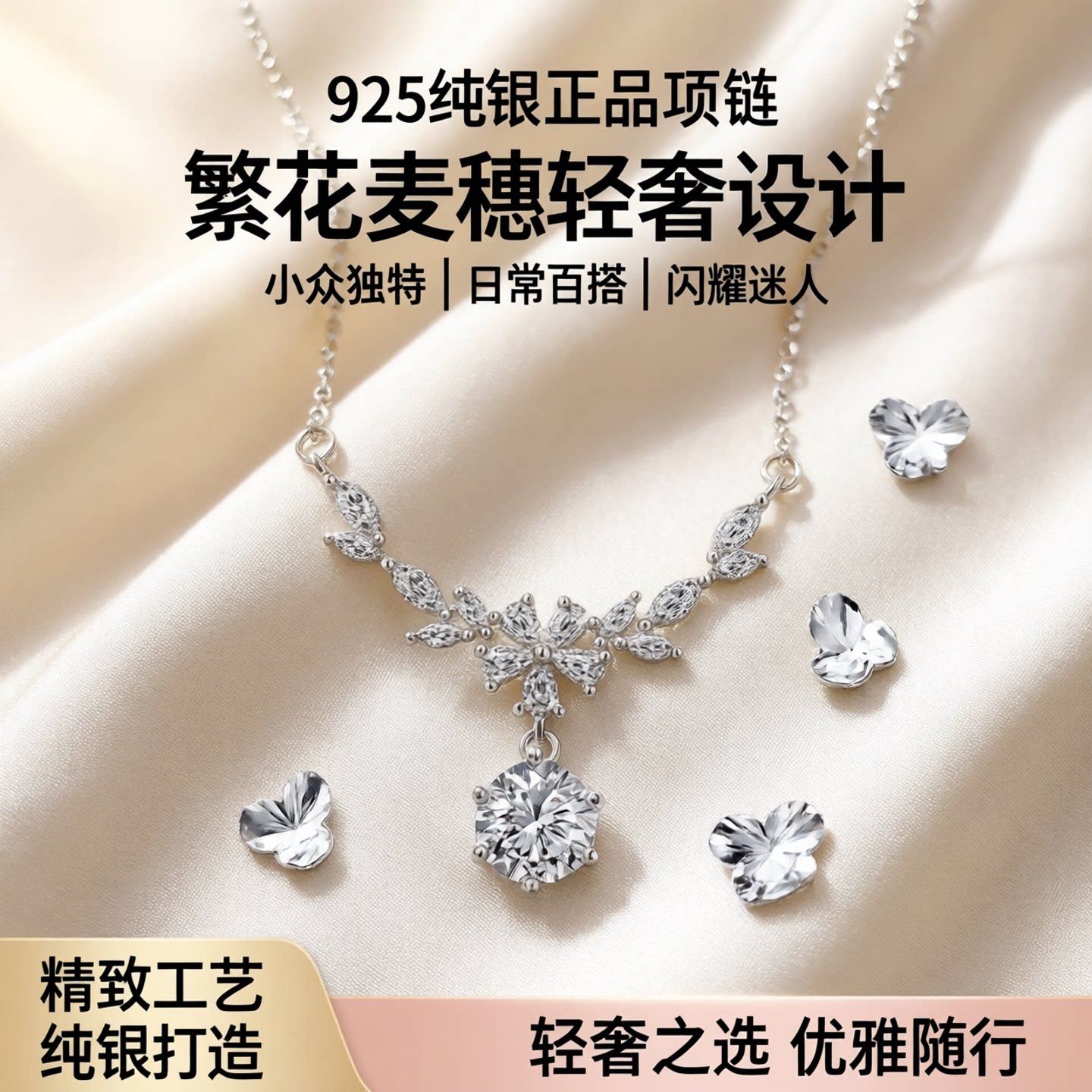 繁花麦穗纯银项链轻奢小众女款