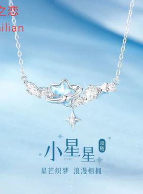925银小星星锁骨链送女友闺蜜