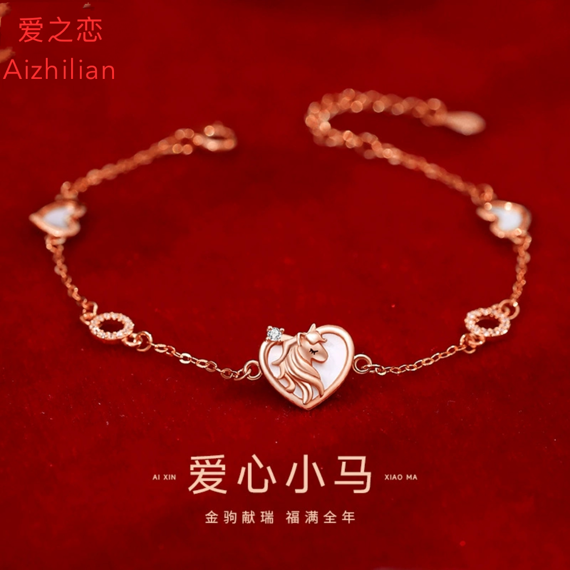 原创爱心独角兽贝母手链女纯银小