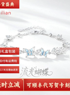 925纯银蝴蝶夜光手链5