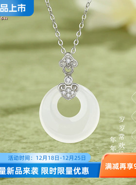 925银白玉髓如意锁平安扣项链