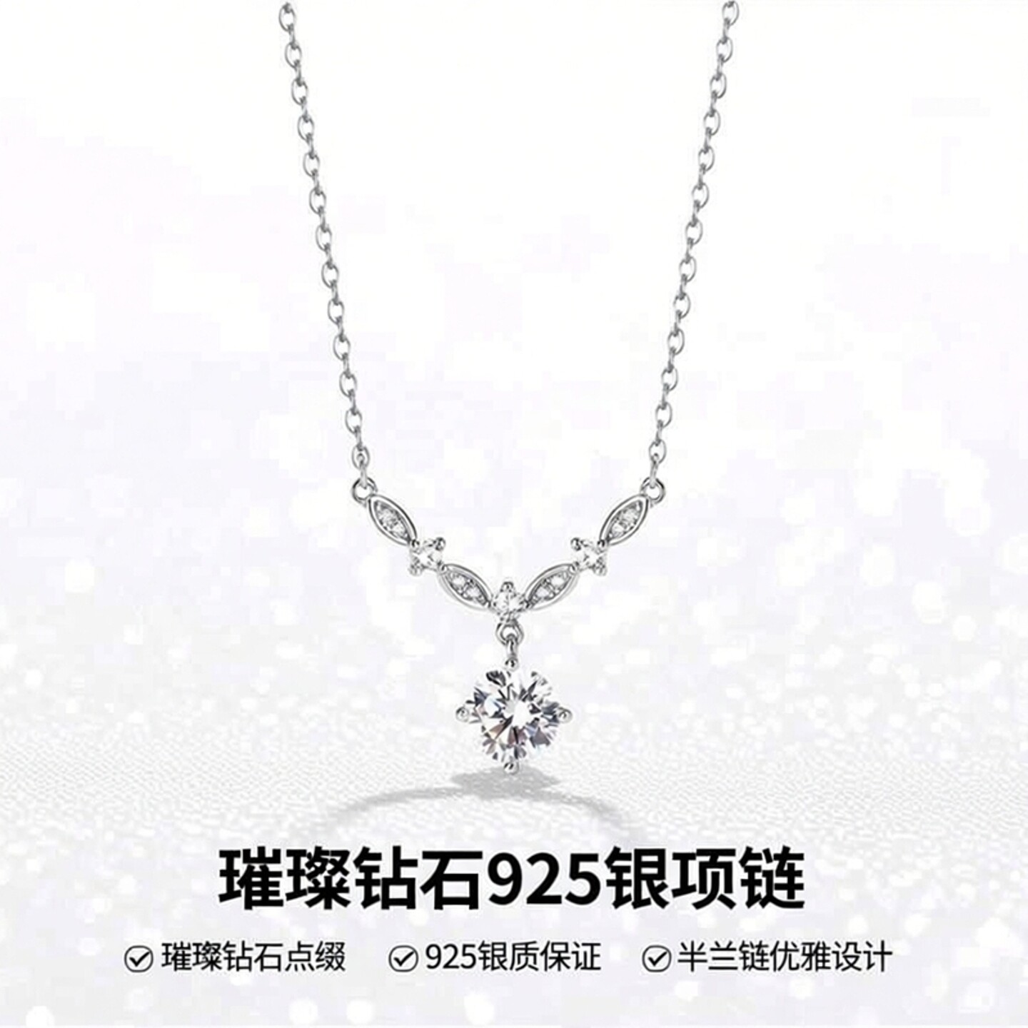 s999纯银璀璨轻奢锆石项链