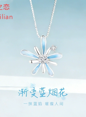 原创渐变蓝色烟花项链女纯银韩版