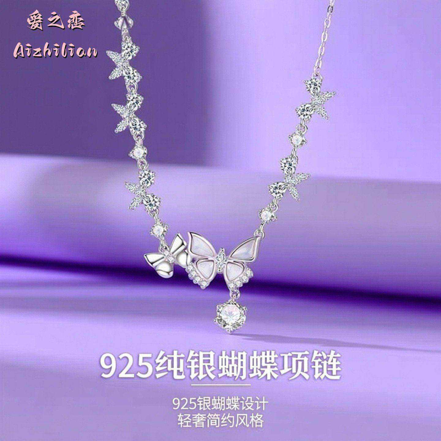 925银蝴蝶设计锁骨链女款