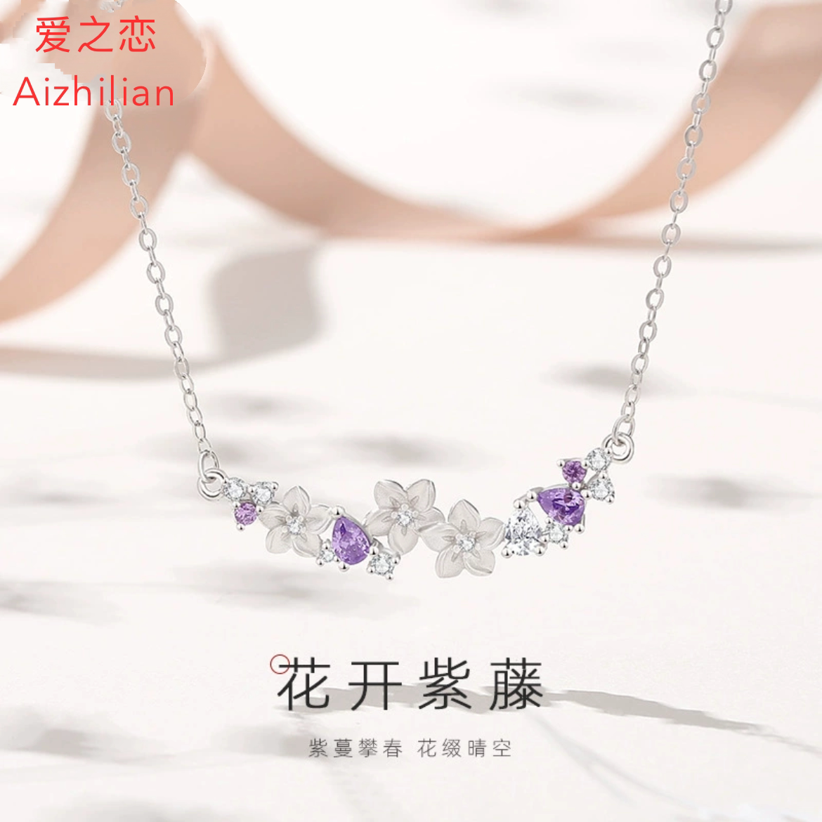 原创紫藤花项链女纯银小众轻奢森
