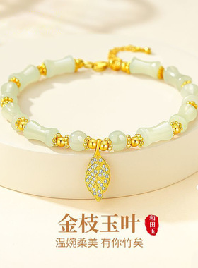 925纯银正品手链女金枝玉叶新中式国风竹节和田玉手饰品包邮