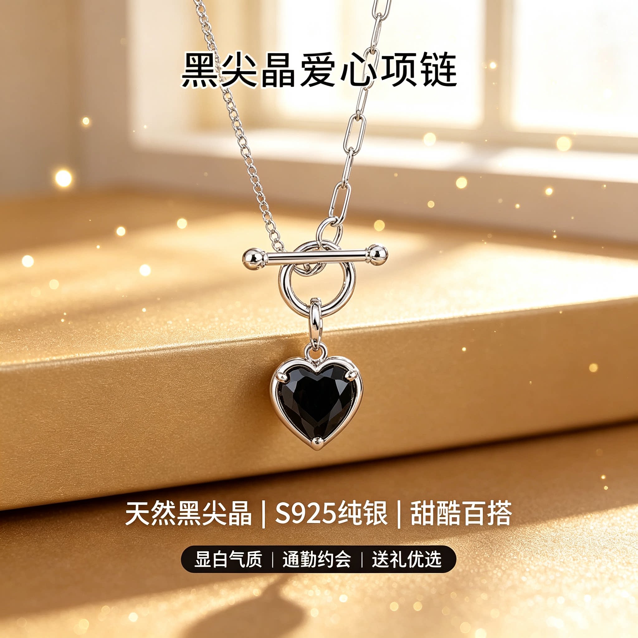 S925银黑尖晶项链OT扣爱心图片