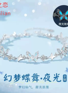925银珐琅蝴蝶手链轻奢送女友