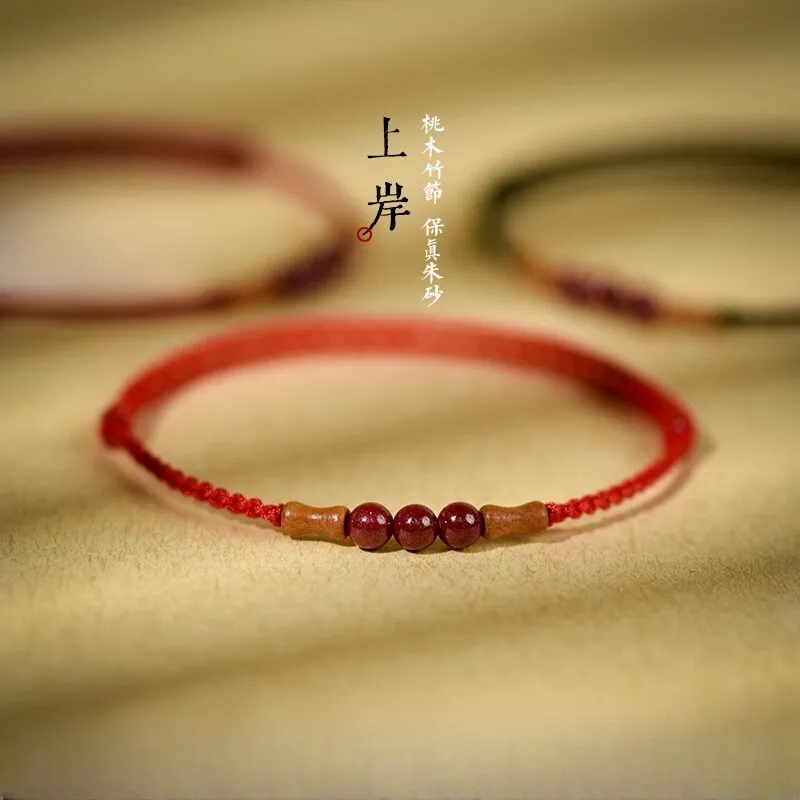保真朱砂桃木竹节小红绳手链