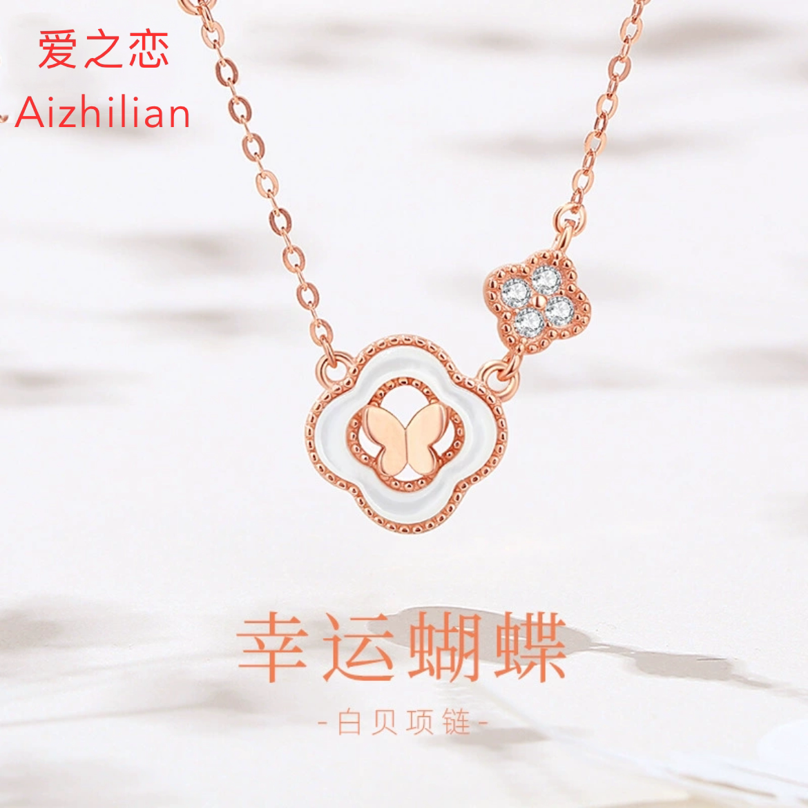 原创幸运四叶草蝴蝶项链女纯银森