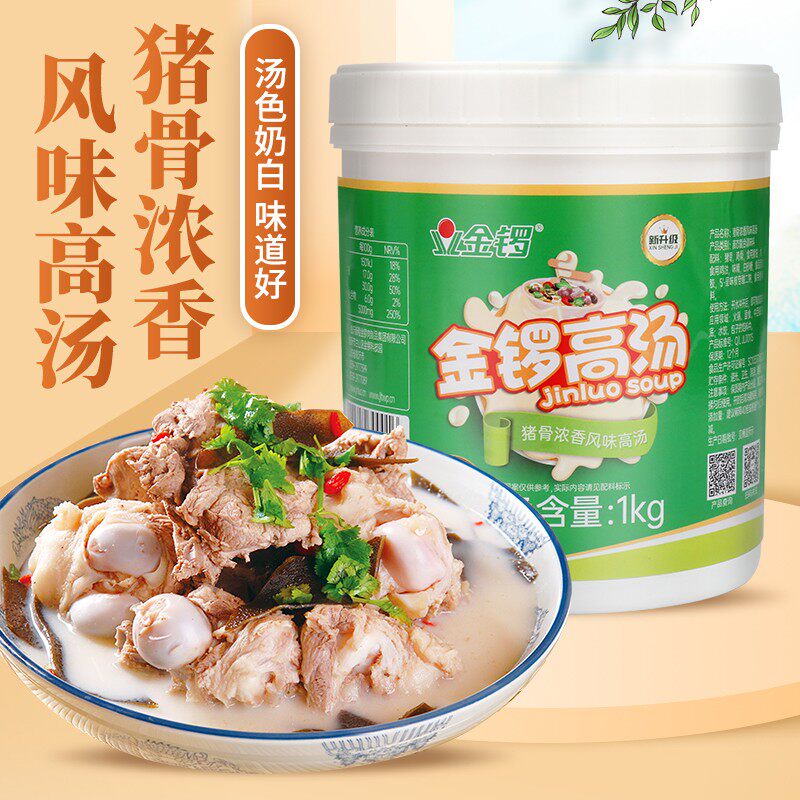 金锣高汤猪骨浓香风味1kg米线