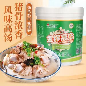 金锣高汤猪骨浓香风味1kg米线