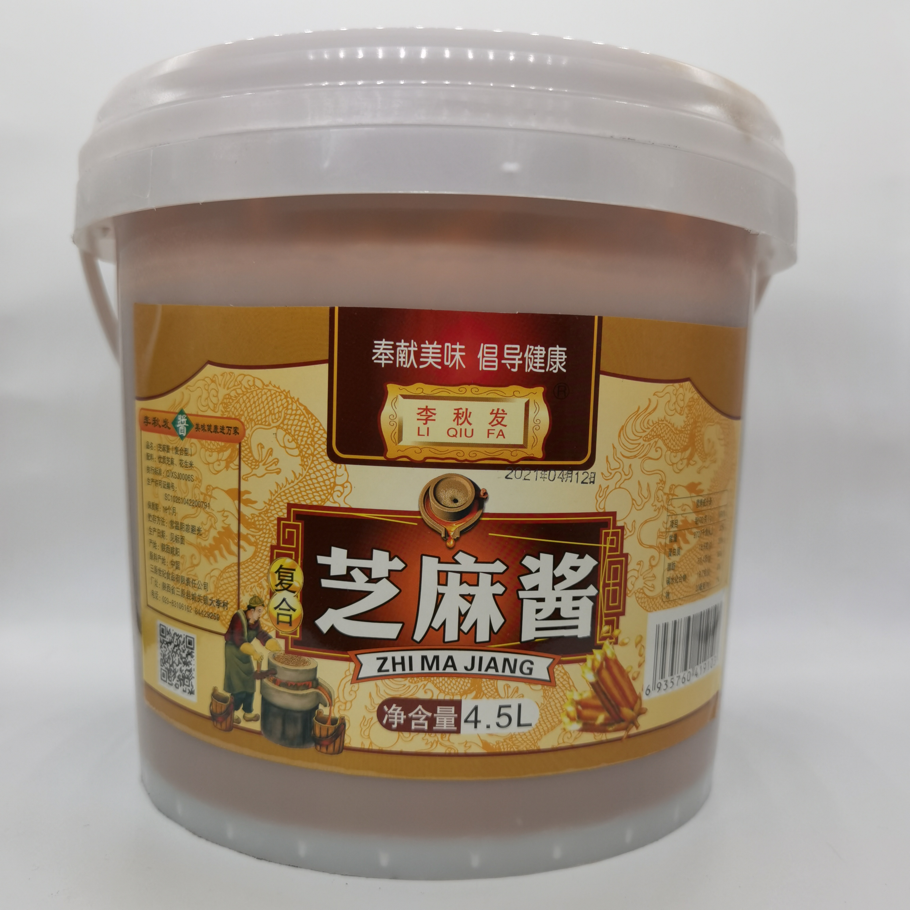 李秋发芝麻酱4.5L 纯手工芝麻酱 花生酱武汉热干面 沙县小吃包邮