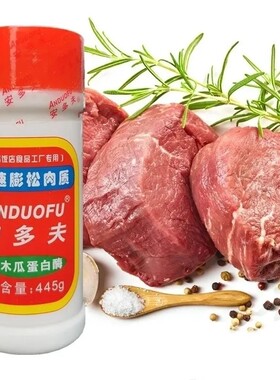 安多夫嫩肉粉445g木瓜蛋白酶 嫩肉晶 松肉粉 整箱更优惠腌肉增嫩