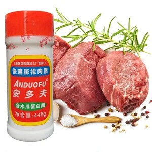 安多夫嫩肉粉445g木瓜蛋白酶 嫩肉晶 松肉粉 整箱更优惠腌肉增嫩