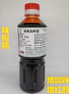 辣椒油树脂华宝青大商用调料