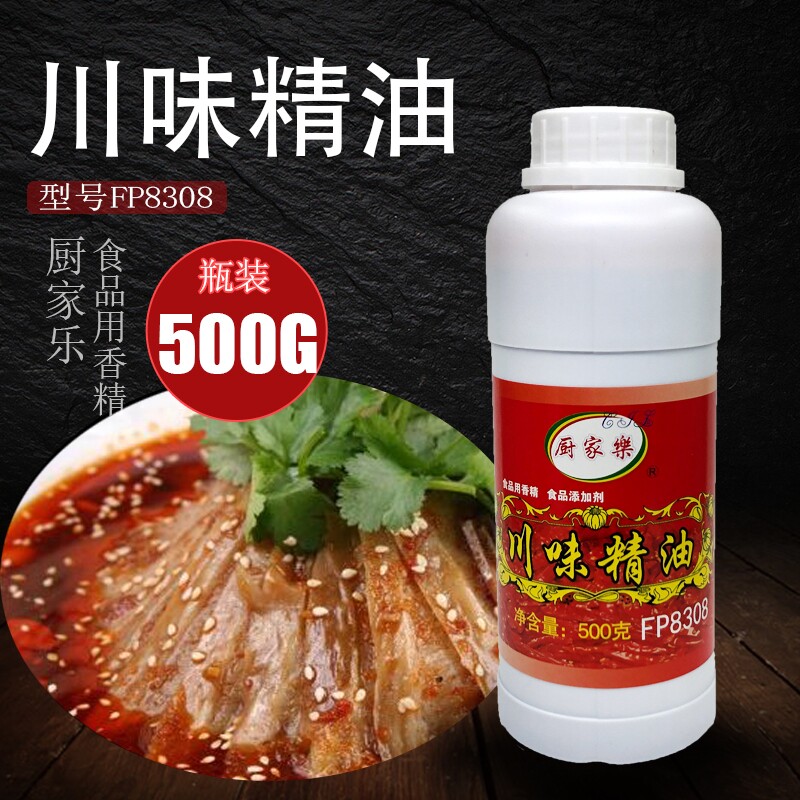 远东厨家乐川味精油500克FP特色/复合食品添加剂