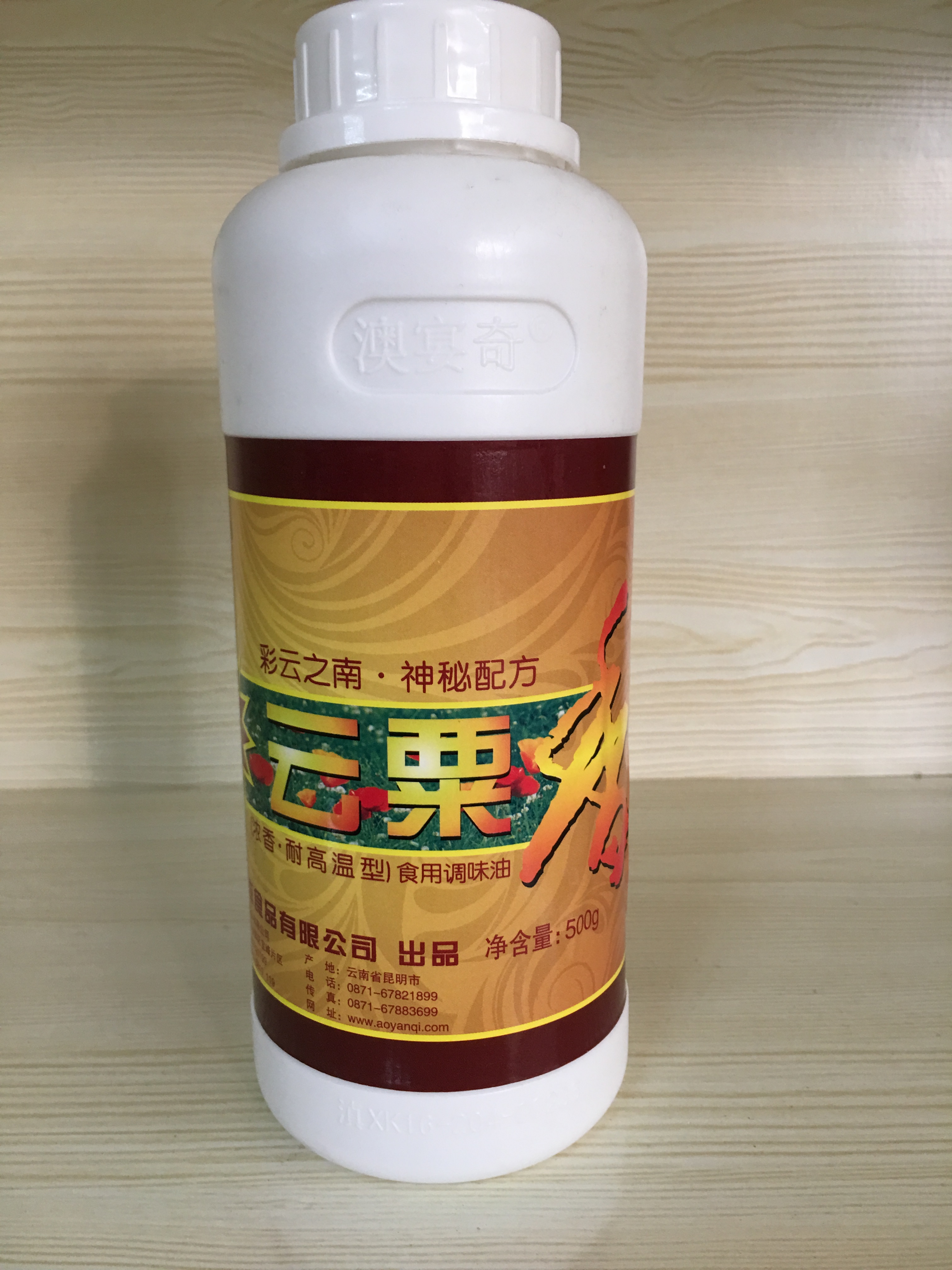 本品采用云南神秘的天然香辛料提取物经现代工艺复配而成，鲜味渗透性强、耐高温、香味醇厚、留香持久，稳定性强，在低、高温食品加工中产生非常奇特的效果，制品让人越吃越想吃。 应用范围：广泛用于肉制品、骨制品、卤制品、火锅底料及各式汤料、烧烤、煎炸、炒、炖、煮、馅料等