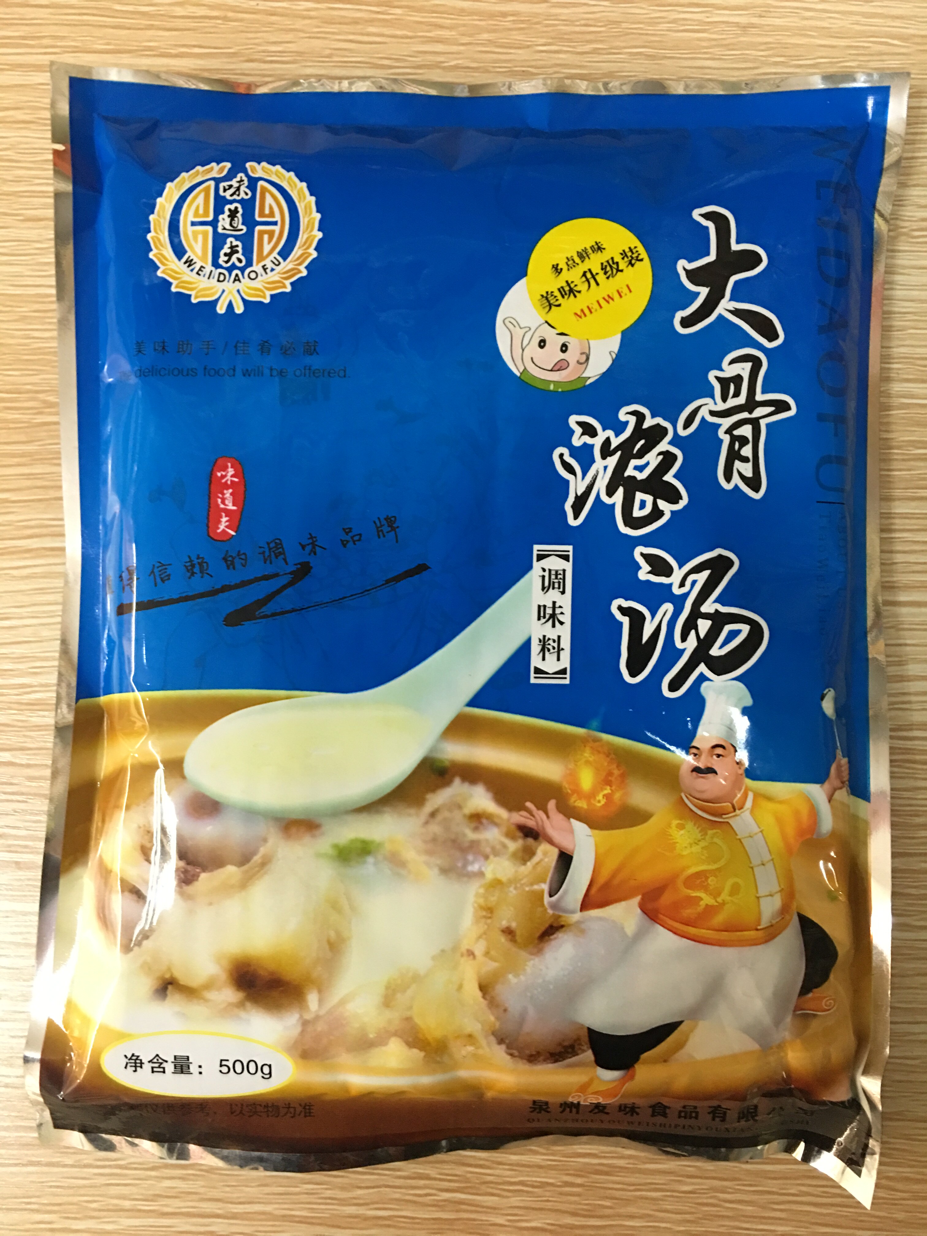 味道夫大骨浓汤 大骨白汤 浓缩骨汤粉 猪骨高汤 清汤料 400克包邮