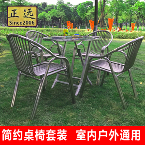 不锈钢简约桌椅组合 单人办公椅靠背椅圆方桌 休闲桌椅组合特价