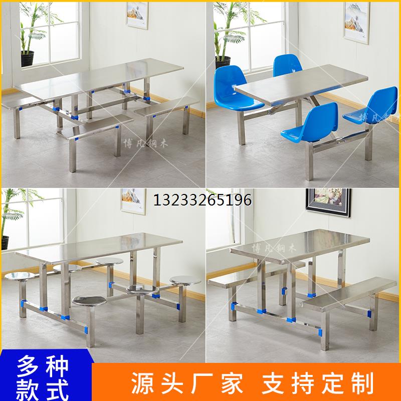 学校食堂不锈钢餐桌椅4人6人8人位工厂员工饭堂连体快餐桌椅组合