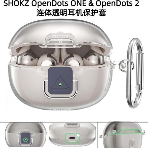 韶音SHOKZOpenDots2透明保护套