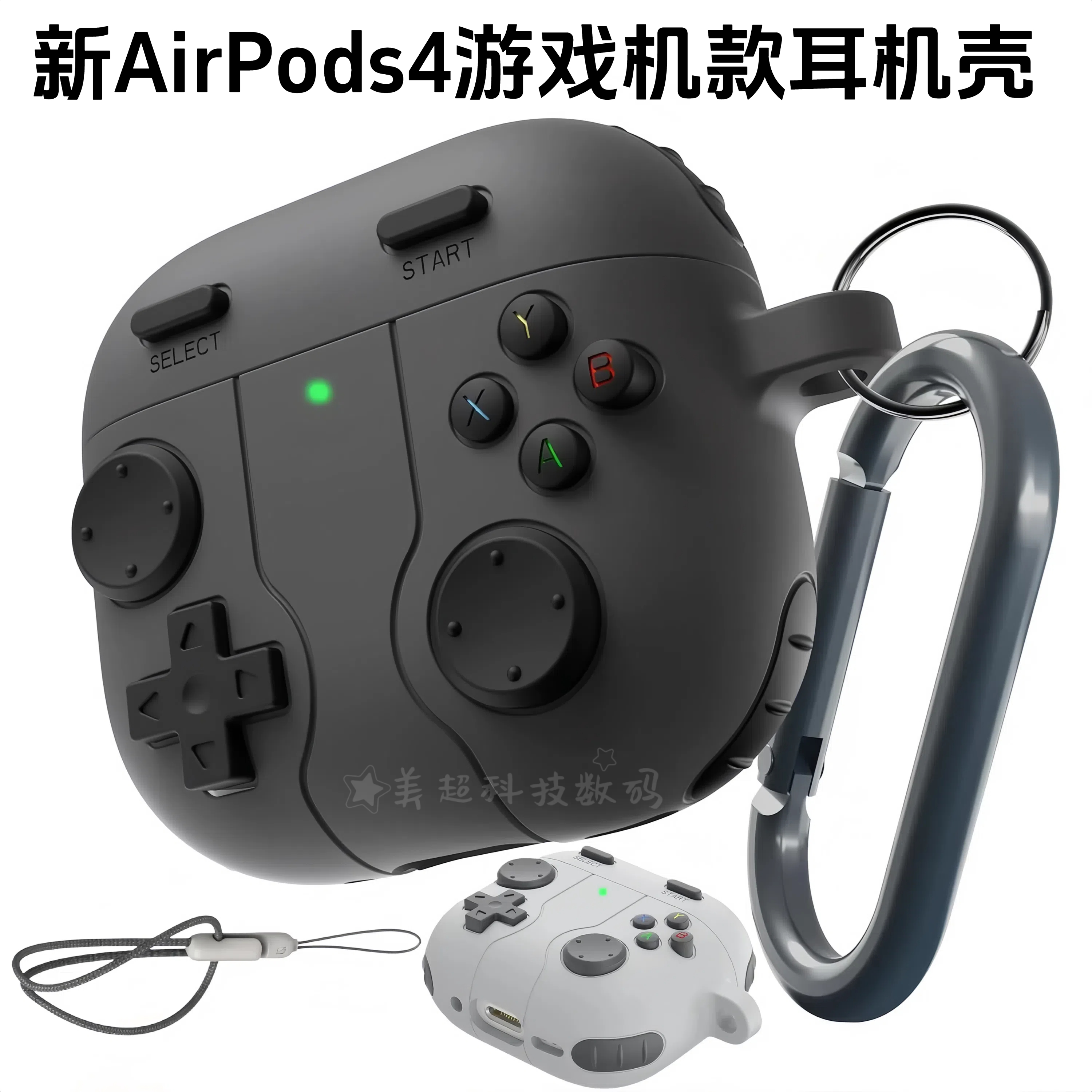 游戏机款AirPods4无线蓝牙耳机保护套airpodspro3代防摔壳软硅胶AirPods3代保护壳2024新款个性airpodspro2壳