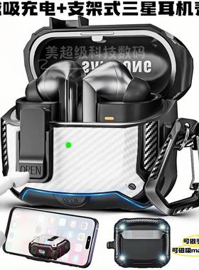 锁扣防丢适用三星Galaxy buds3保护壳磁吸式buds3Pro耳机壳支架式Buds3FE耳机套Buds 3Pro保护套防摔卡扣开关