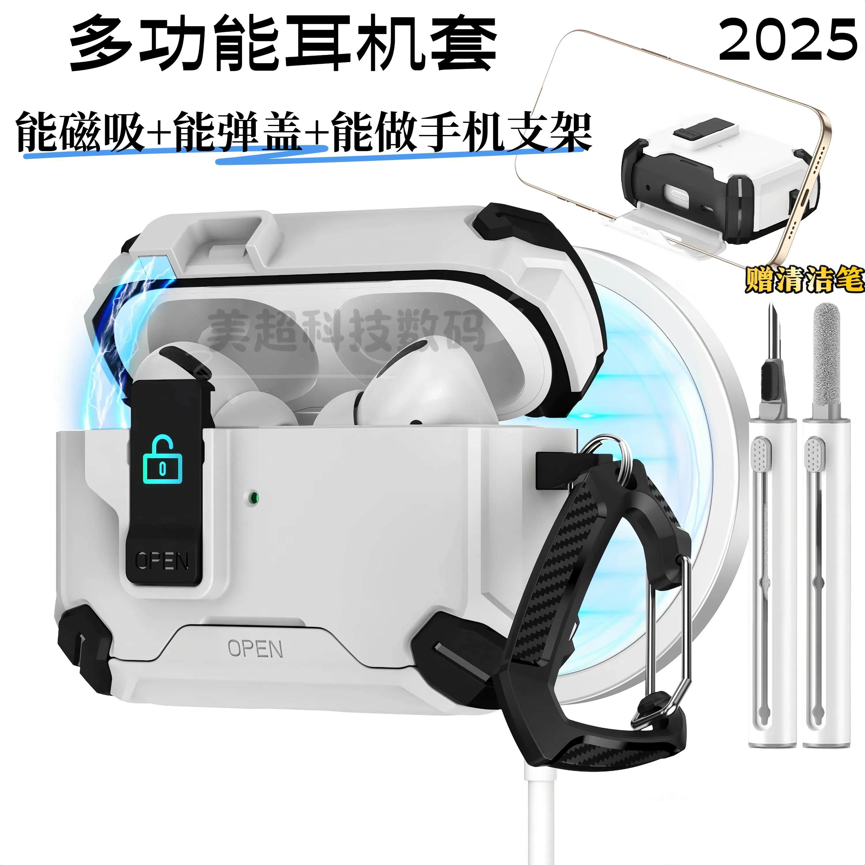 自动弹盖Airpodspro2代耳机保护套磁吸式Airpods4代保护壳支架式锁扣airpods3软壳airpodspro耳机壳防摔新款