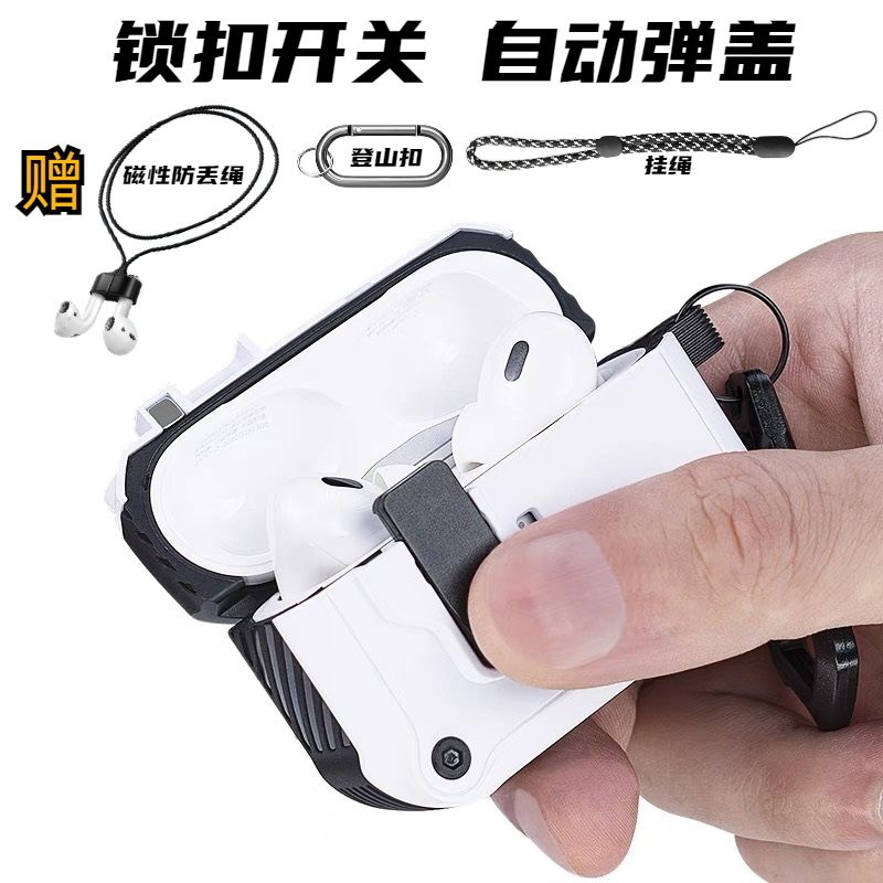 新款airpodspro2耳机保护套自动弹盖AirPods3耳机壳锁扣式airpodspro保护壳AirPods1/2代无线蓝牙耳机套-封面