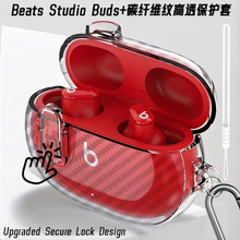 透明软壳Beats Studio Buds+耳机套锁扣防丢beats studio buds保护套适用Beats真无线蓝牙耳机壳BeatsStudio