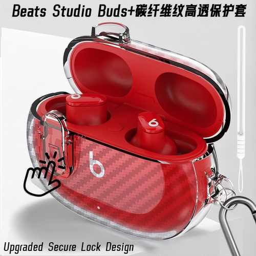 透明BeatsStudioBuds+耳机套