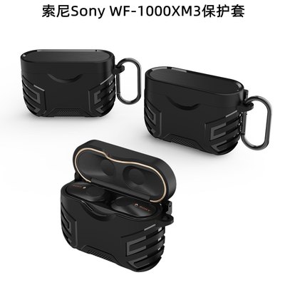 SonyWF-1000XM3保护套索尼耳机