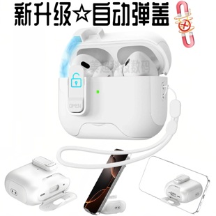 自动弹盖airpodspro2保护套锁扣AirPods4耳机壳适用苹果3代软壳AirPods 2代 Pro保护壳Pro2代USB C壳AirPods1