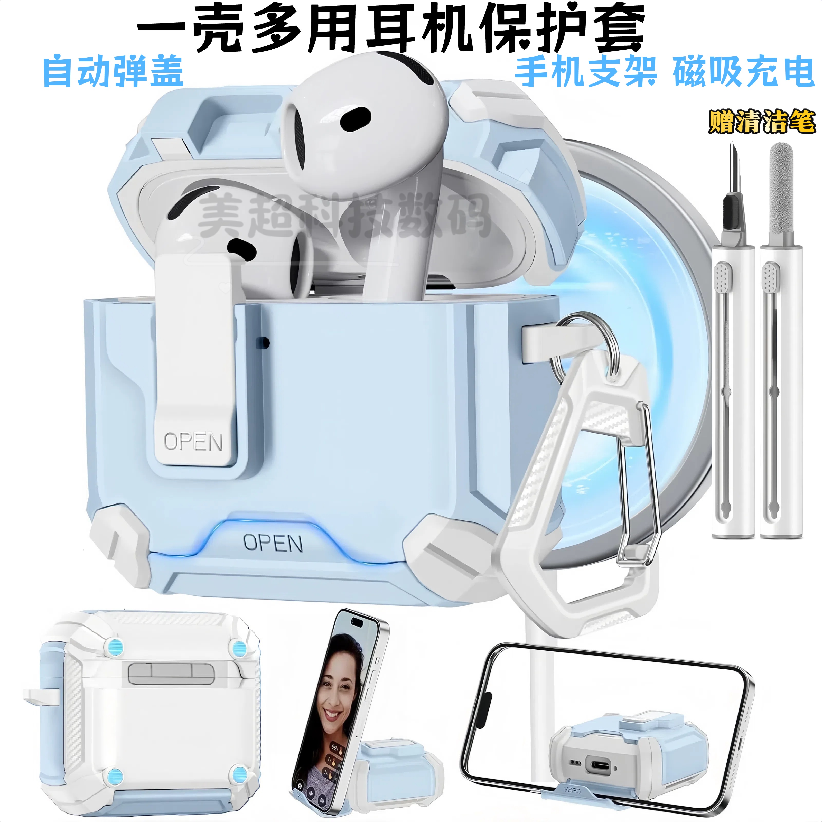 磁吸式Airpods4代保护壳支架式锁扣airpods3防摔软壳适用苹果3代自动弹盖耳机壳airpodspro2保护套高级感机甲