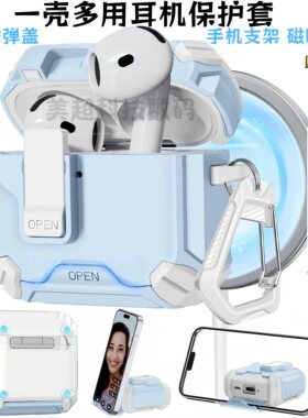磁吸式耳机壳AirpodsPro3保护套