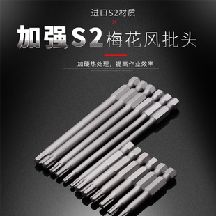 T40 T30 梅花批头磁性电批头手枪钻电动螺丝刀六角风批头T15 T20
