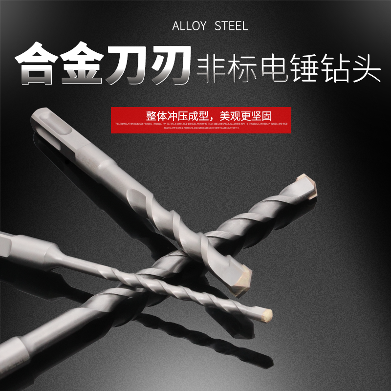 非标四坑方柄合金电锤冲击转钻头钻墙混凝土打孔钻咀12.5/15/17mm