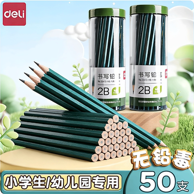 得力2b铅笔批发小学生考试专用hb儿童六角杆素描铅笔文具用品小学