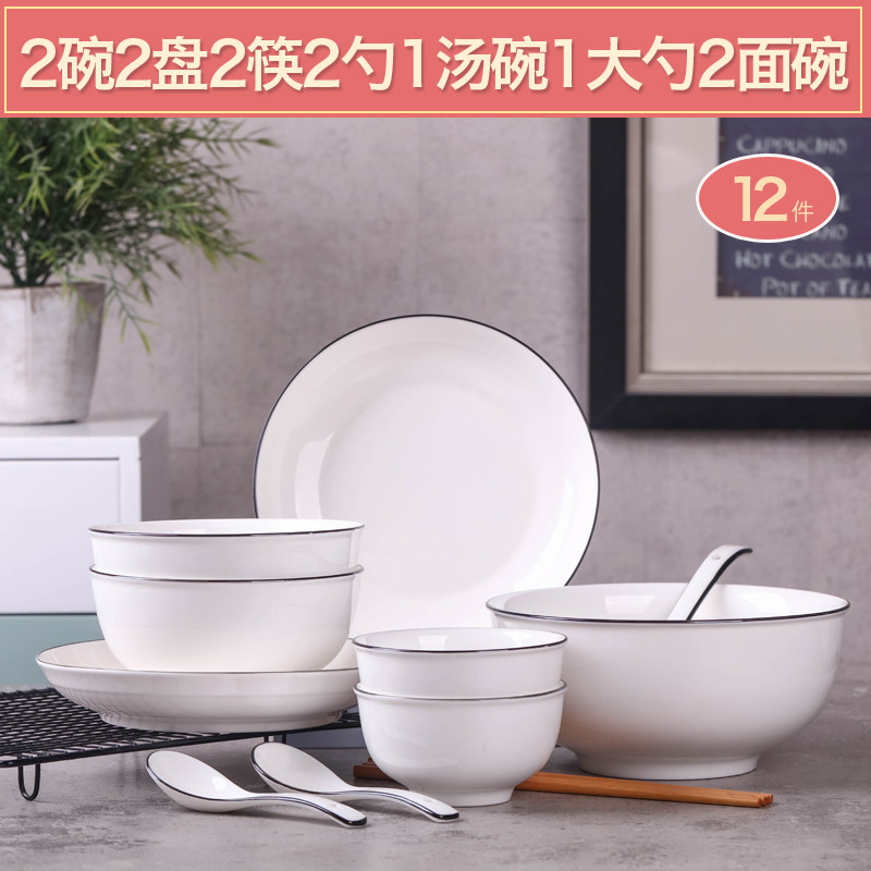 家用套装组合餐具可微波碗盘碗碟图片